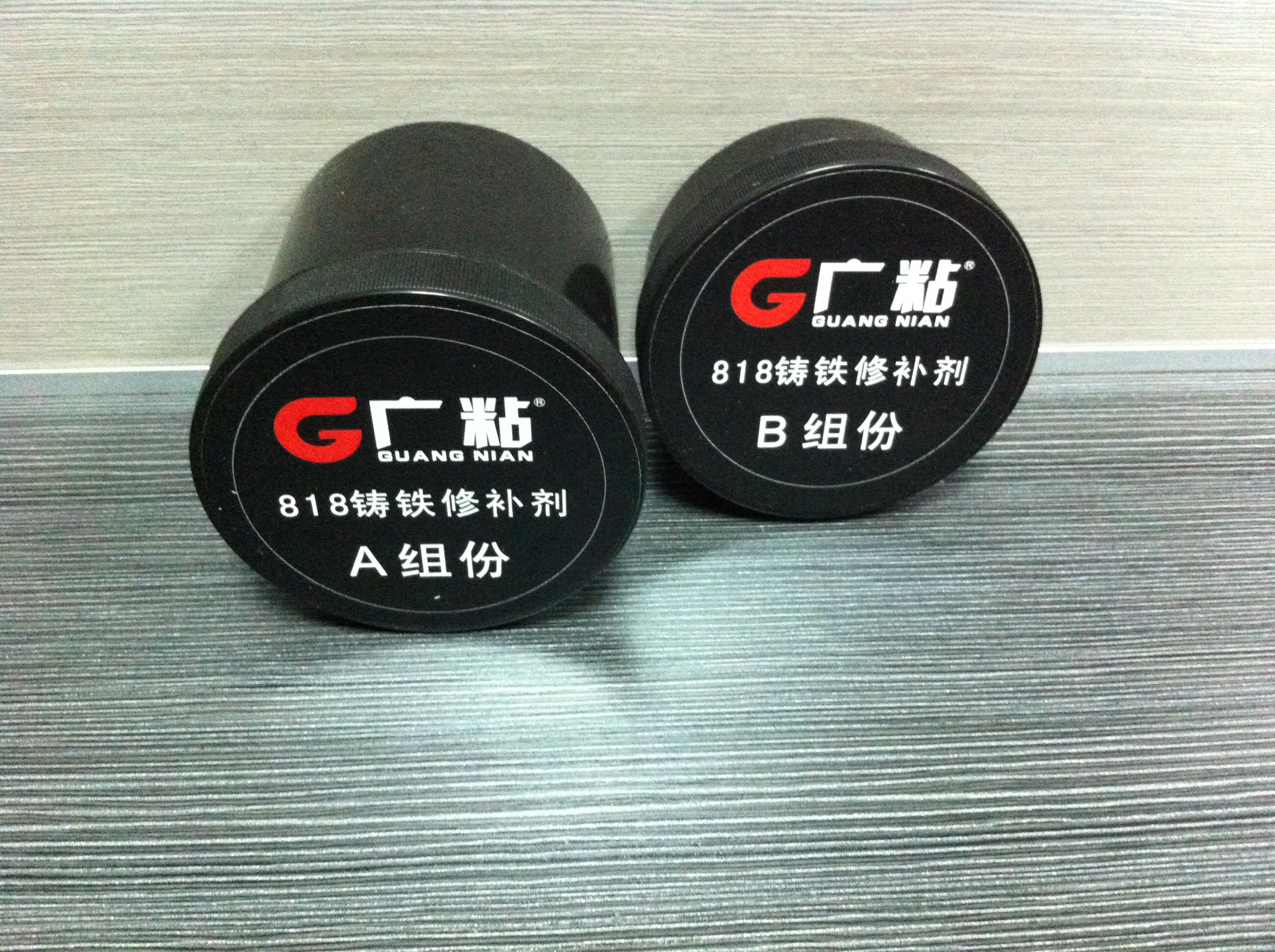 廣粘818鐵質修補劑